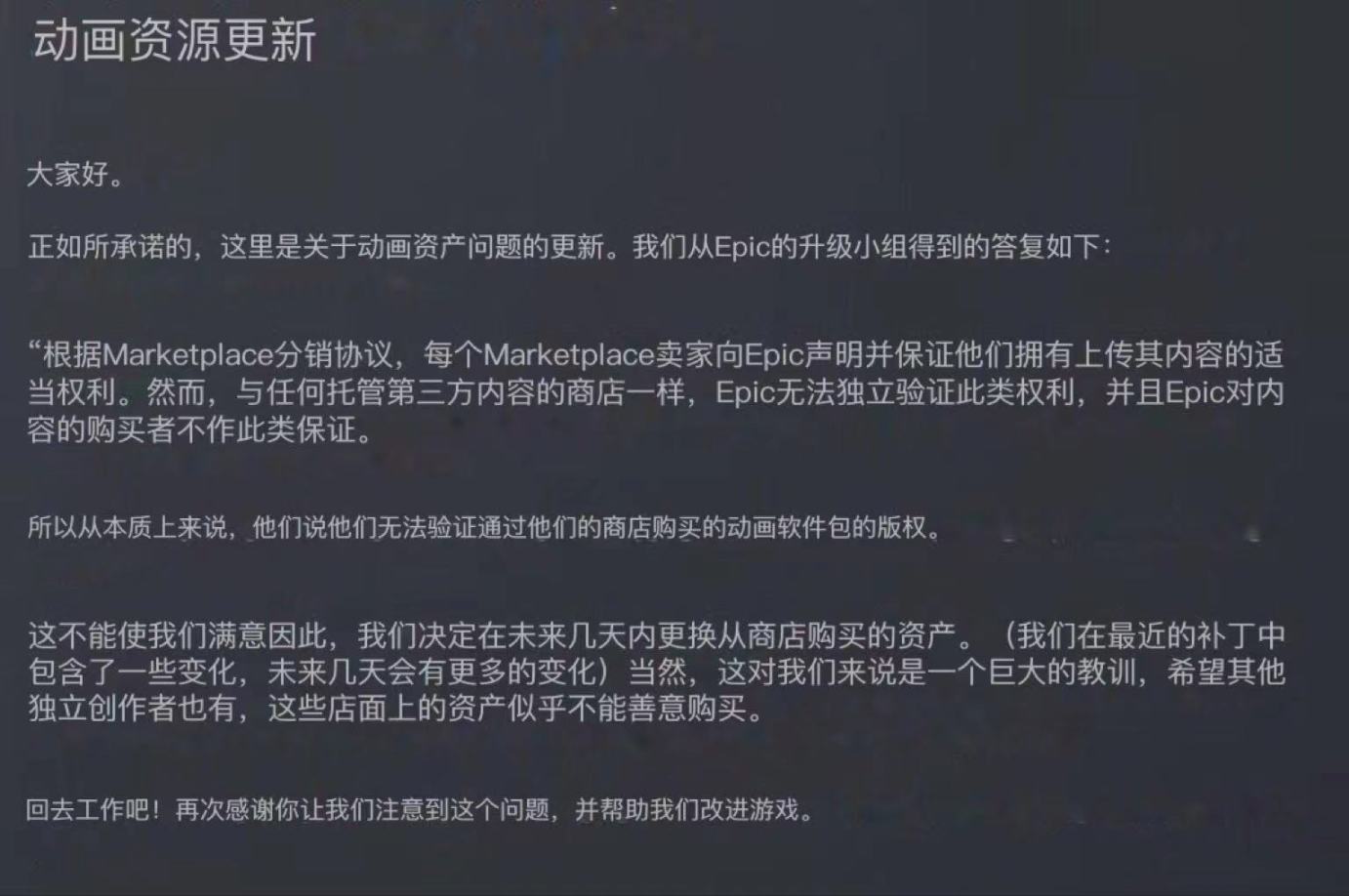 《枯瑟信仰：放逐者》抄袭老头环后续：Epic商城拒绝改进审核机制-第2张