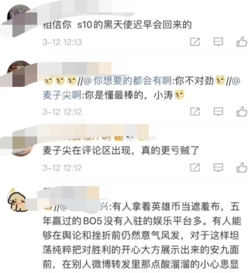 【英雄联盟】Theshy面对前队友三场全输，赛后被3人嘲讽-第4张