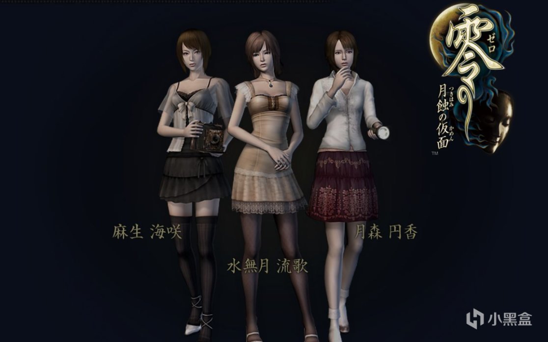 【PC遊戲】變得越來越澀的和風恐怖經典《零》系列為何走向沒落？-第9張