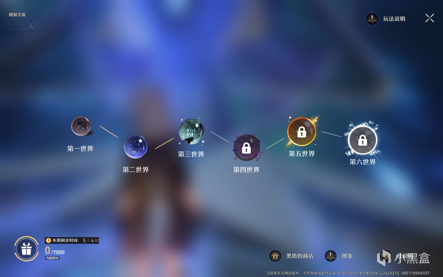 《崩坏：星穹铁道》模拟宇宙玩法详解，可循环获取5星光锥与星琼-第0张