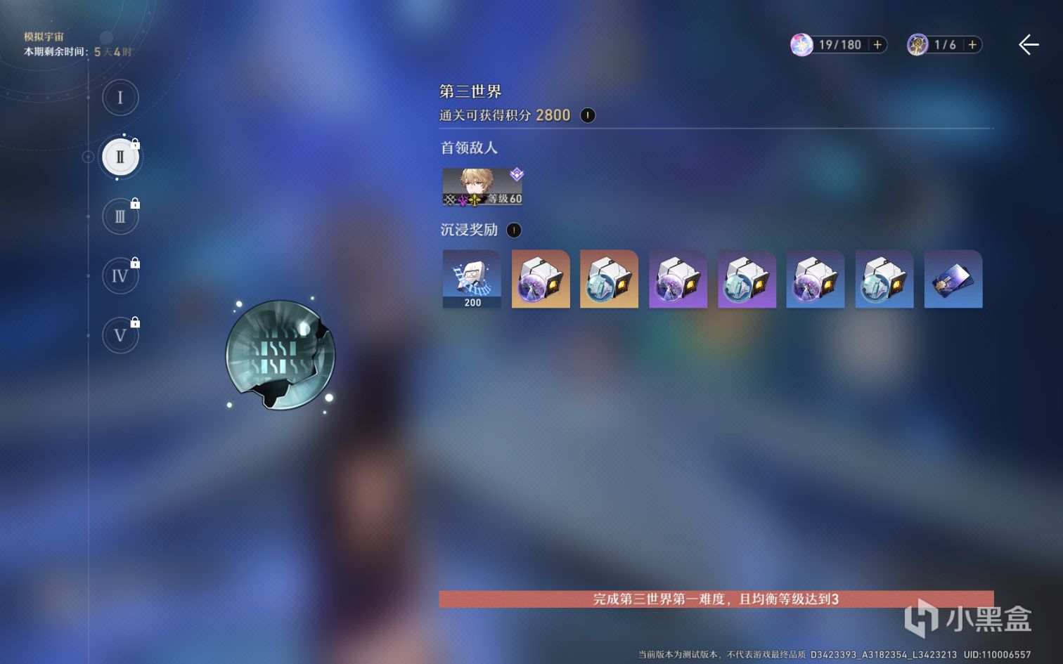 《崩坏：星穹铁道》模拟宇宙玩法详解，可循环获取5星光锥与星琼-第3张