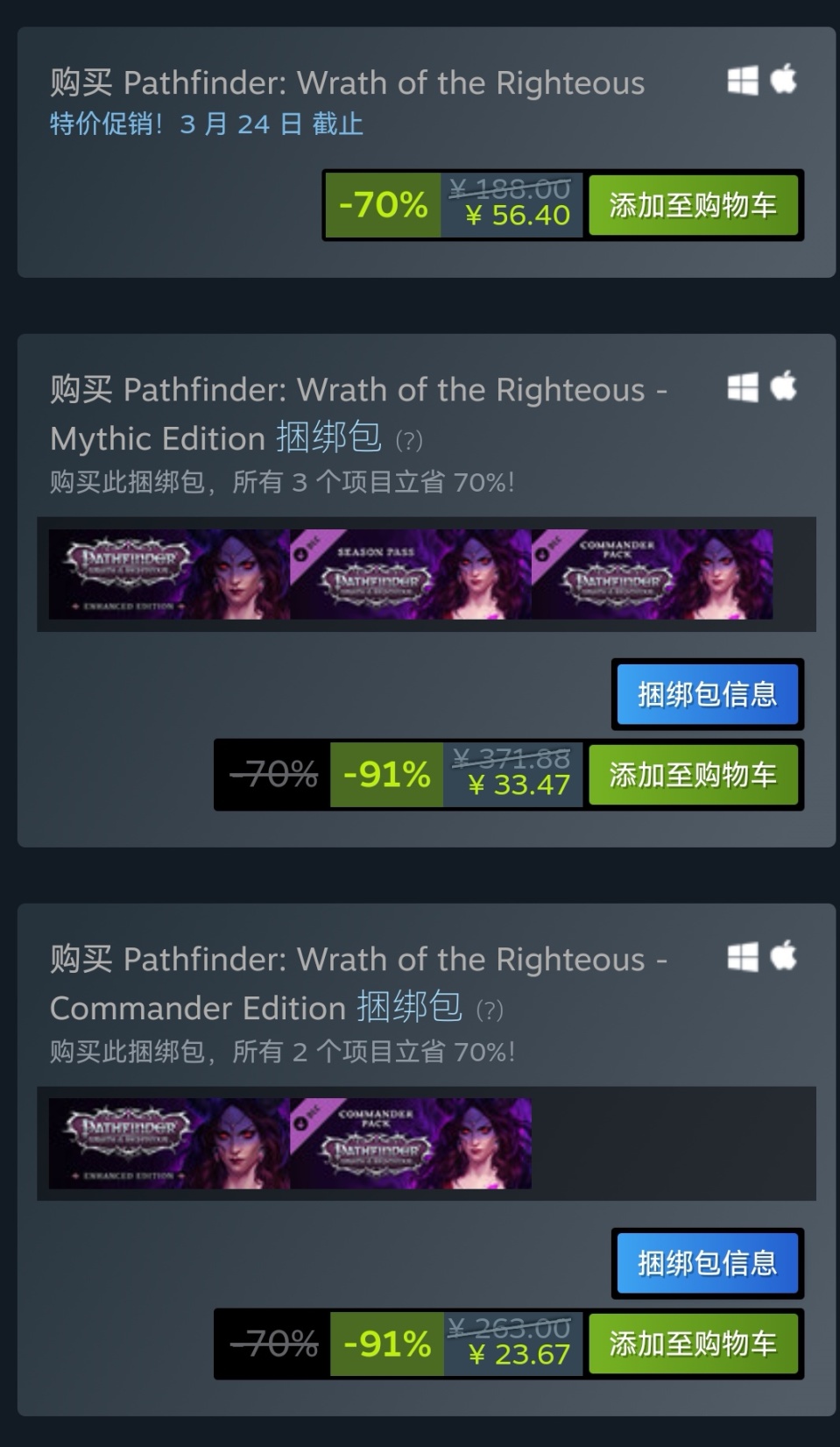 【PC游戏】「Steam」临时工？！《开拓者：正义之怒》捆绑包比本体便宜-第5张