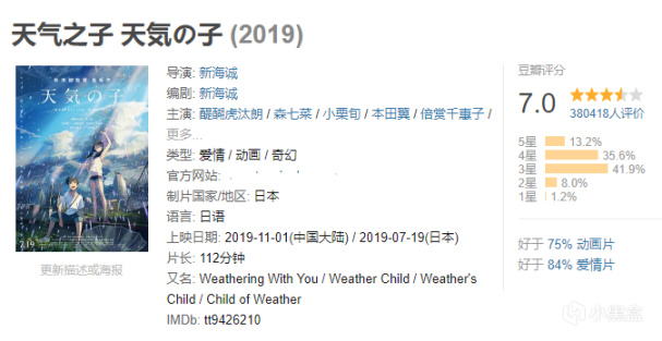 【影視動漫】從“文藝青年”到“宮崎駿接班人”！新海誠的20年動畫逆襲之路-第34張