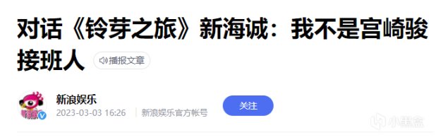 【影视动漫】从“文艺青年”到“宫崎骏接班人”！新海诚的20年动画逆袭之路-第2张