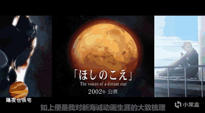 【影視動漫】從“文藝青年”到“宮崎駿接班人”！新海誠的20年動畫逆襲之路-第41張