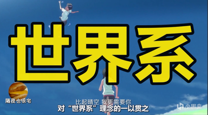 【影視動漫】從“文藝青年”到“宮崎駿接班人”！新海誠的20年動畫逆襲之路-第36張