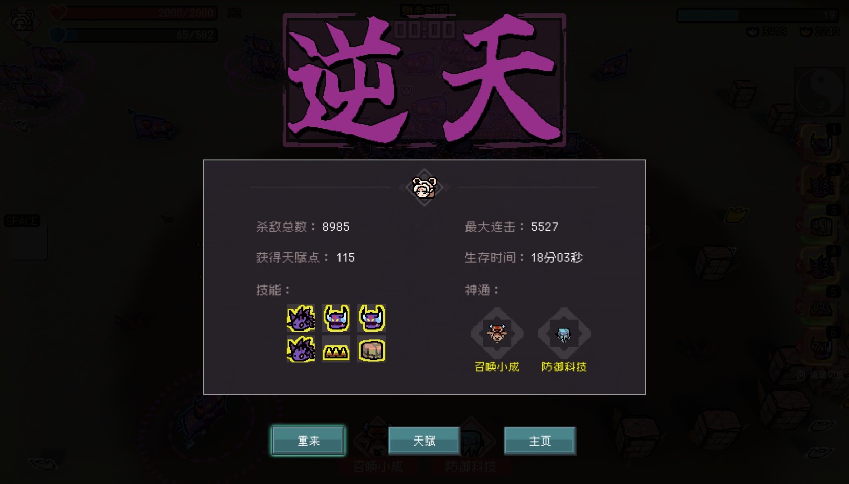 【通神榜】V1.10新版本全成就指南！-第7張