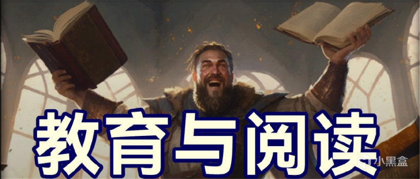 【MOD精选】有文化的流氓才可怕！骑砍2《教育与阅读》发布