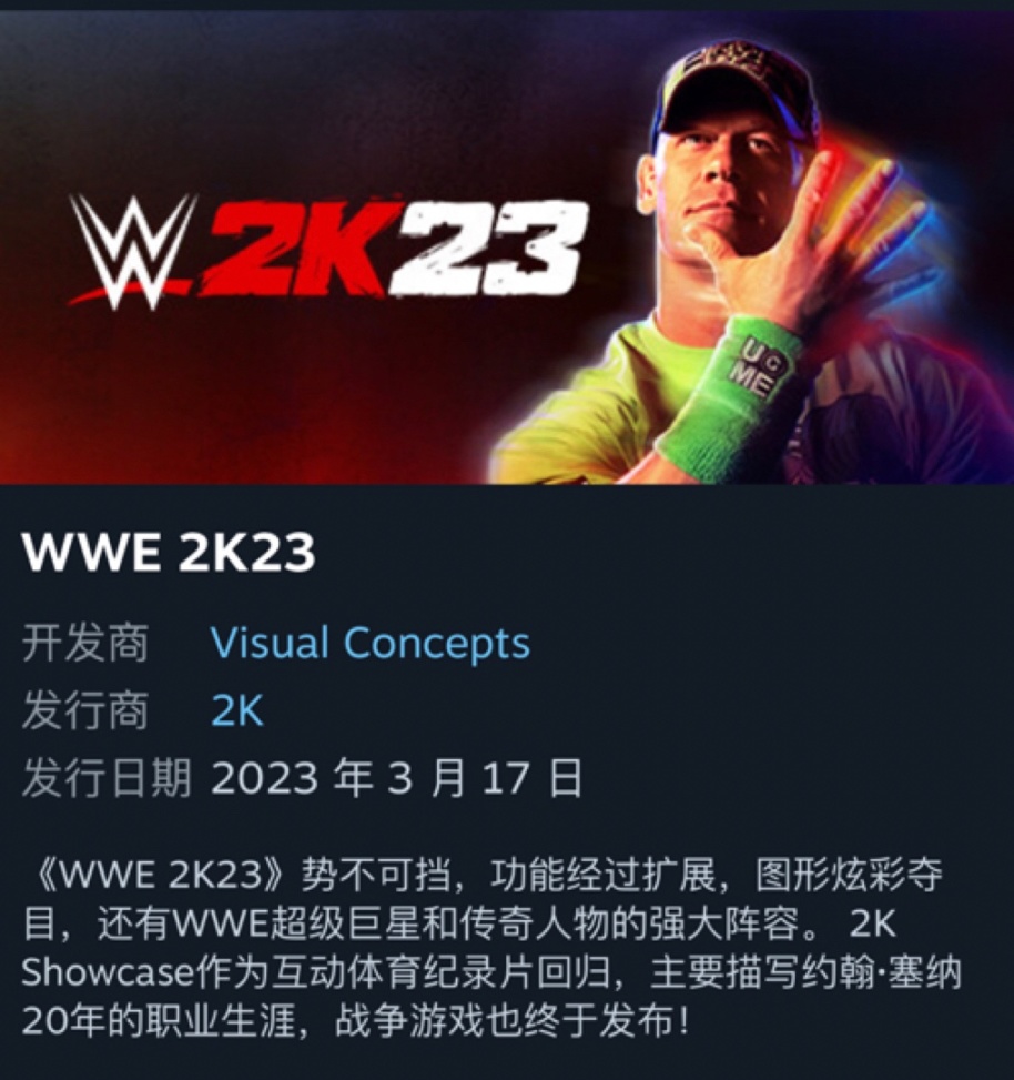 【PC游戏】WWE 2K 23正式发布-第3张