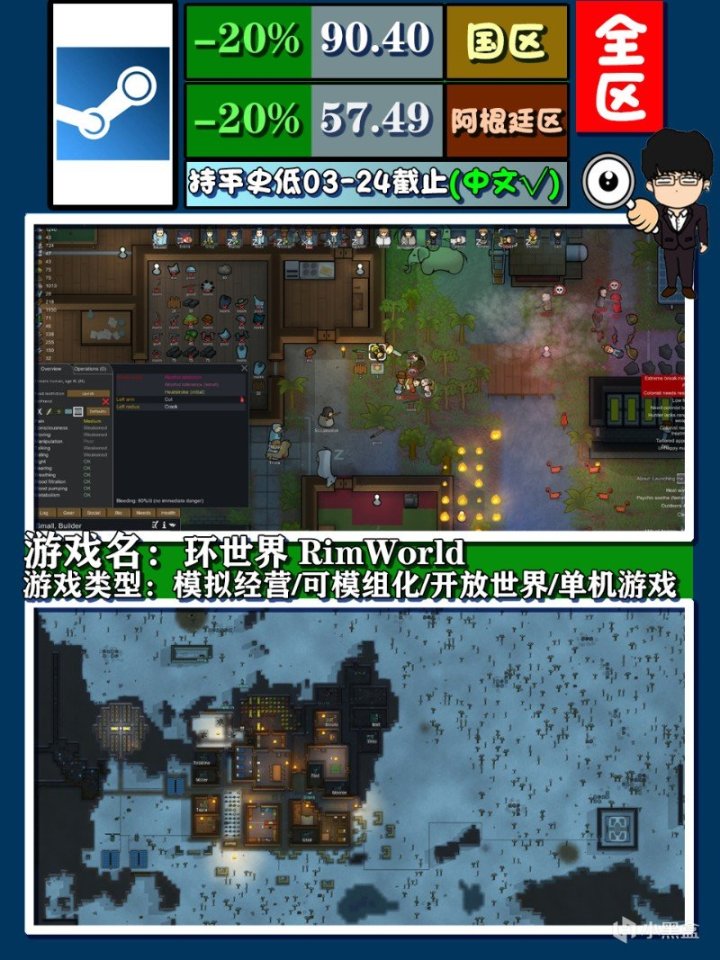【PC游戏】steam春季特卖指南，模拟经营打折推荐！图文+视频莫要错过-第4张