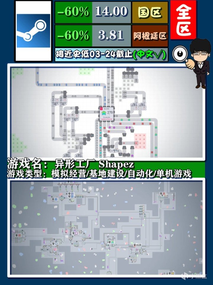 【PC游戏】steam春季特卖指南，模拟经营打折推荐！图文+视频莫要错过-第30张