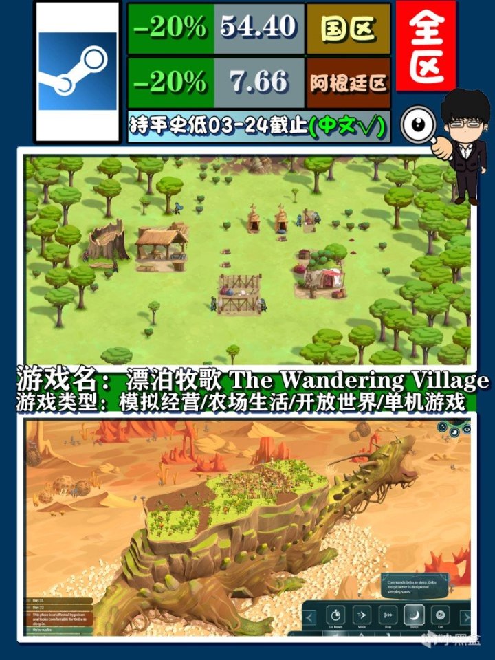 【PC游戏】steam春季特卖指南，模拟经营打折推荐！图文+视频莫要错过-第19张
