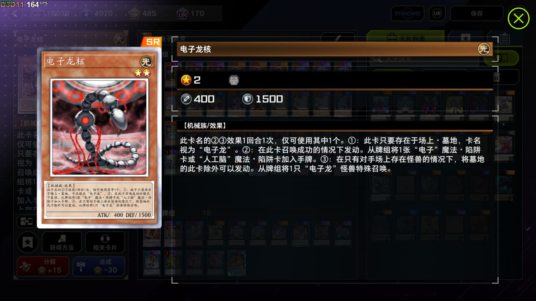 【Yu-Gi-Oh! Master Due】电子龙与它的二号电池-第2张
