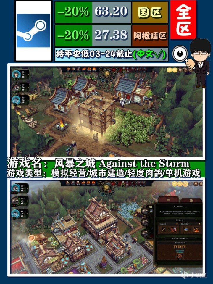 【PC游戏】steam春季特卖指南，模拟经营打折推荐！图文+视频莫要错过-第27张