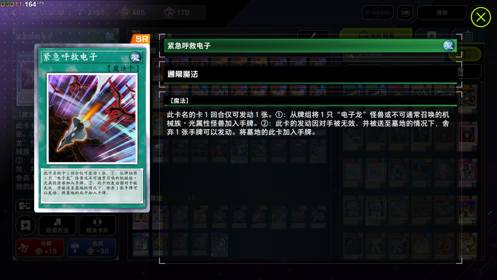 【Yu-Gi-Oh! Master Due】電子龍與它的二號電池-第4張