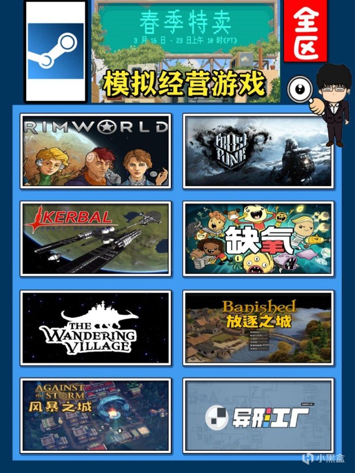 【PC游戏】steam春季特卖指南，模拟经营打折推荐！图文+视频莫要错过-第31张