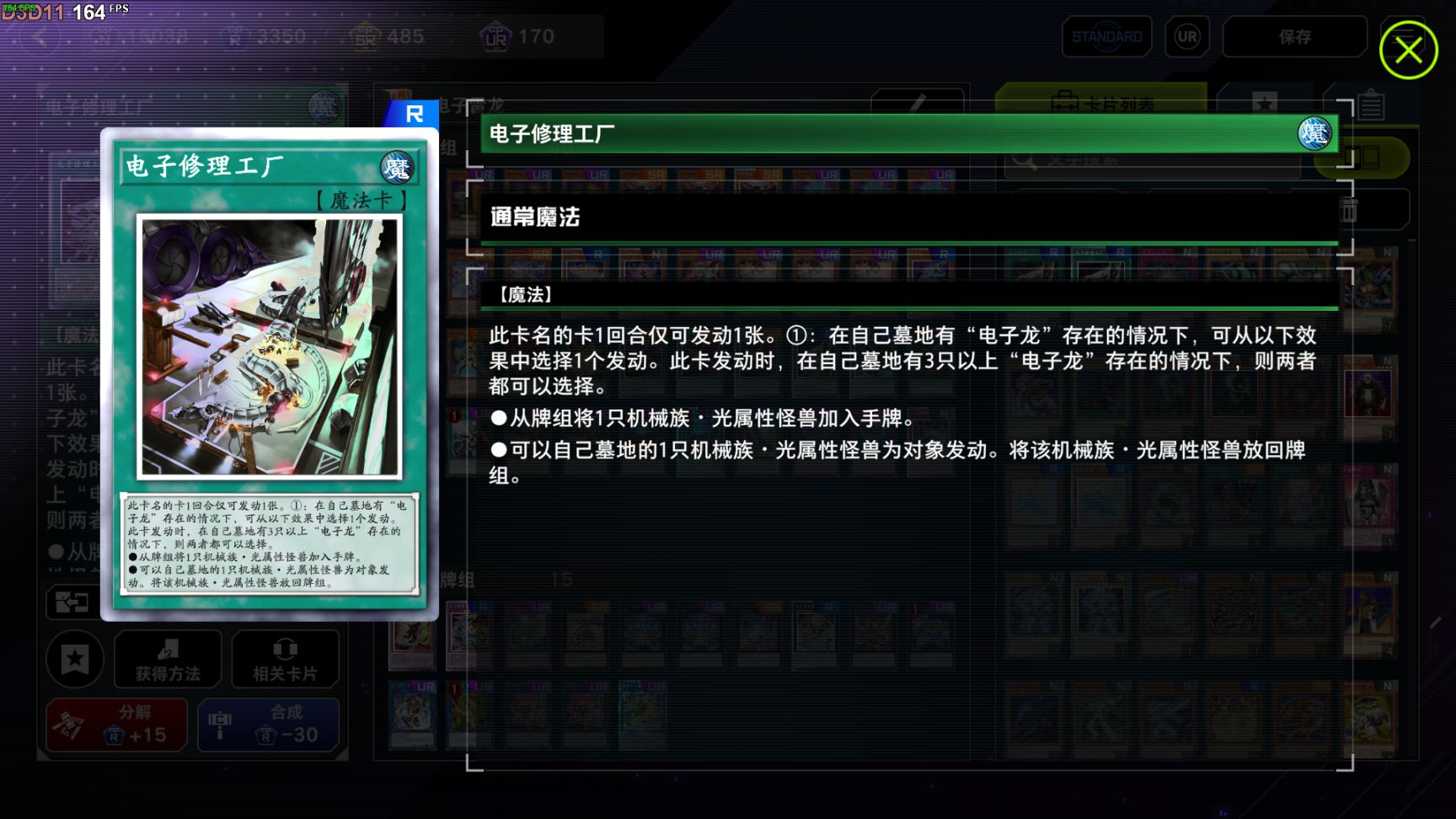 【Yu-Gi-Oh! Master Due】電子龍與它的二號電池-第3張
