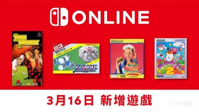 【3.13-3.19】Switch一周热点新闻回顾-第23张