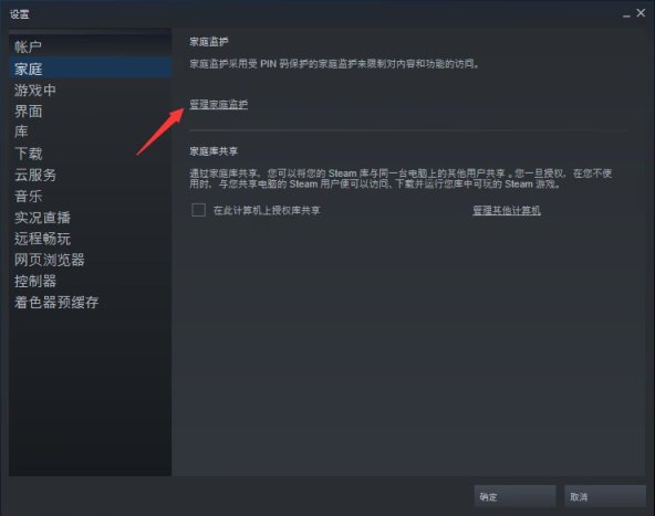 【絕地求生】pubg玩家必看：如何開啟家庭監護-第2張