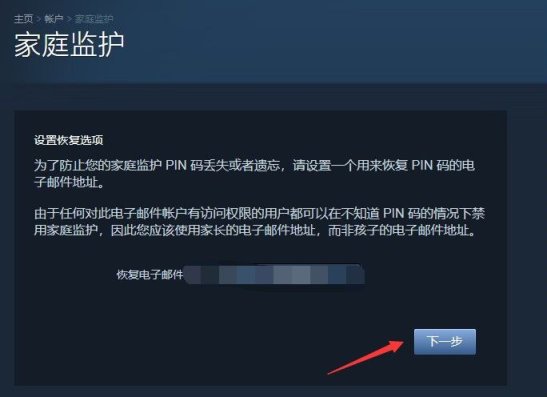 【絕地求生】pubg玩家必看：如何開啟家庭監護-第5張