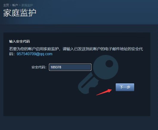 【绝地求生】pubg玩家必看：如何开启家庭监护-第7张