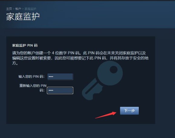 【绝地求生】pubg玩家必看：如何开启家庭监护-第6张