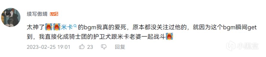 被称为“玄凤鹦鹉”，原神新角色米卡引热议，配乐是神级？-第1张