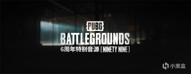 【PUBG Mobile】不落幕6到底！PUBG6周年福利活动正在火热开启！-第2张