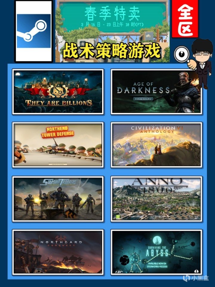 【PC游戏】steam春季特卖指南，战术策略打折推荐！图文+视频莫要错过-第34张