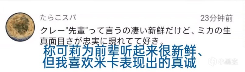 被稱為“玄鳳鸚鵡”，原神新角色米卡引熱議，配樂是神級？-第11張