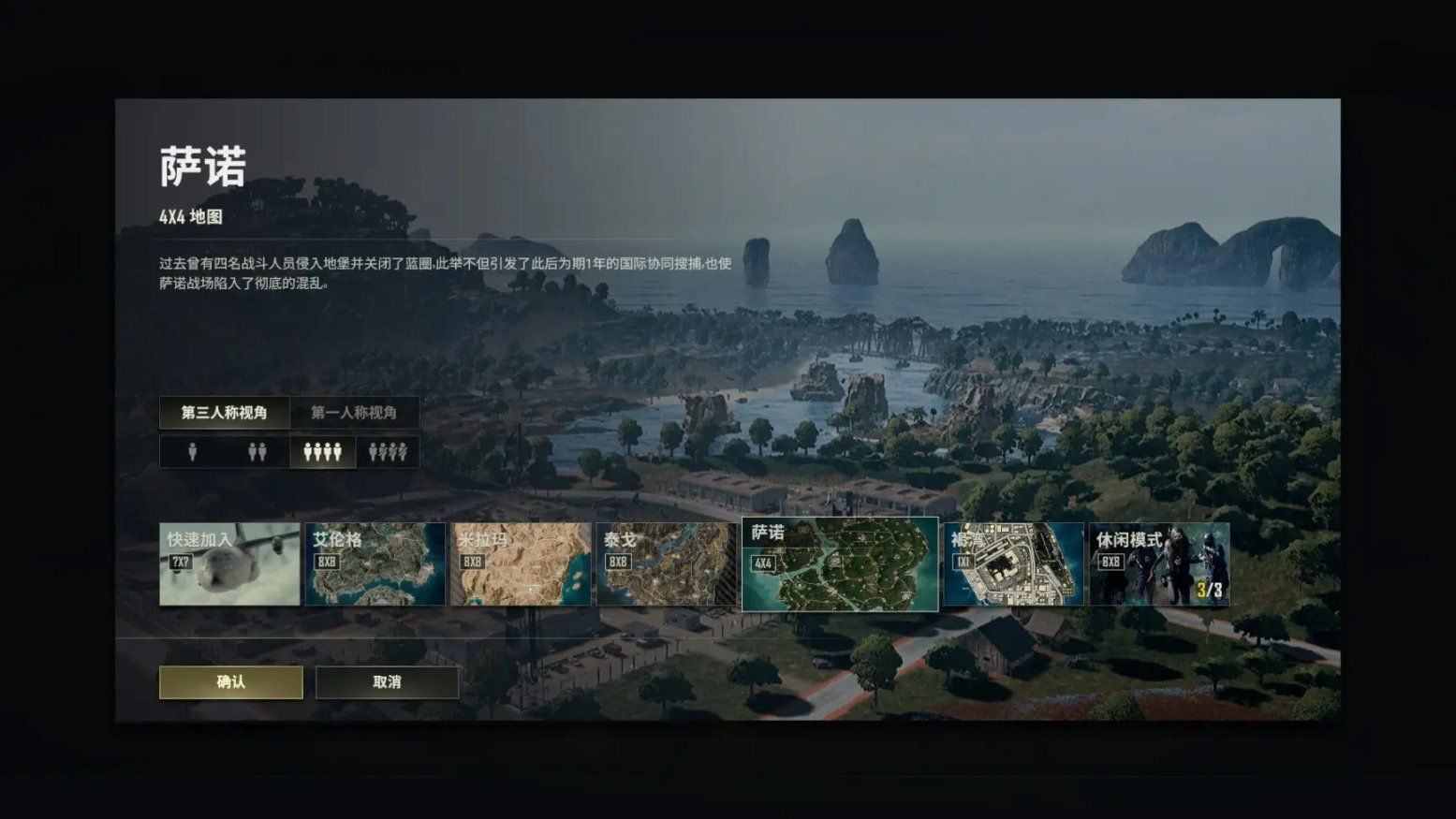 【绝地求生】PUBG竞技普通模式对比：究竟哪个模式更适合大家？-第5张