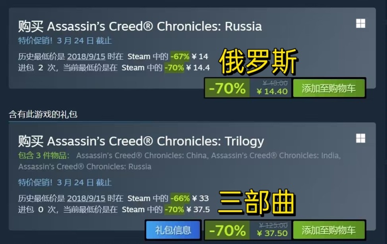 【PC游戏】23年 17部 刺客信条全家桶 购买+游玩 指南-第24张