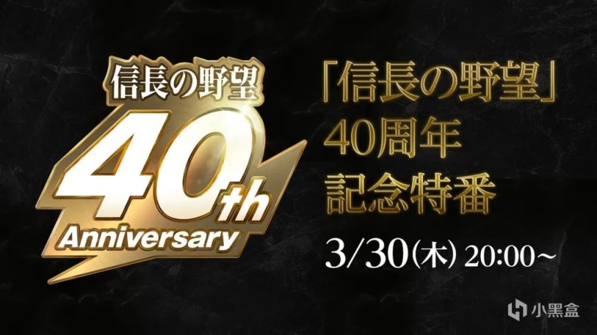 【NS每日新闻】索尼克公布更新内容、信长野望40周年新作展望-第4张