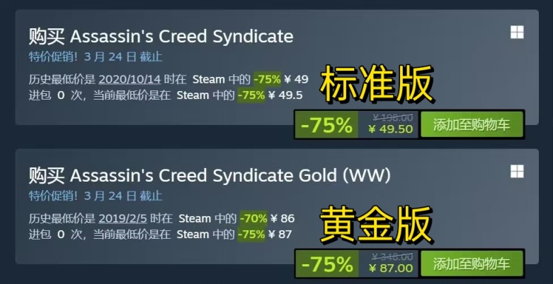 【PC游戏】23年 17部 刺客信条全家桶 购买+游玩 指南-第32张