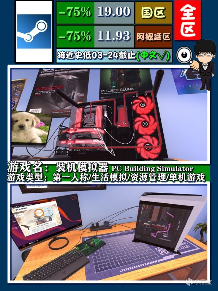 【PC遊戲】steam春季特賣指南，模擬器類打折推薦！圖文+視頻莫要錯過-第5張