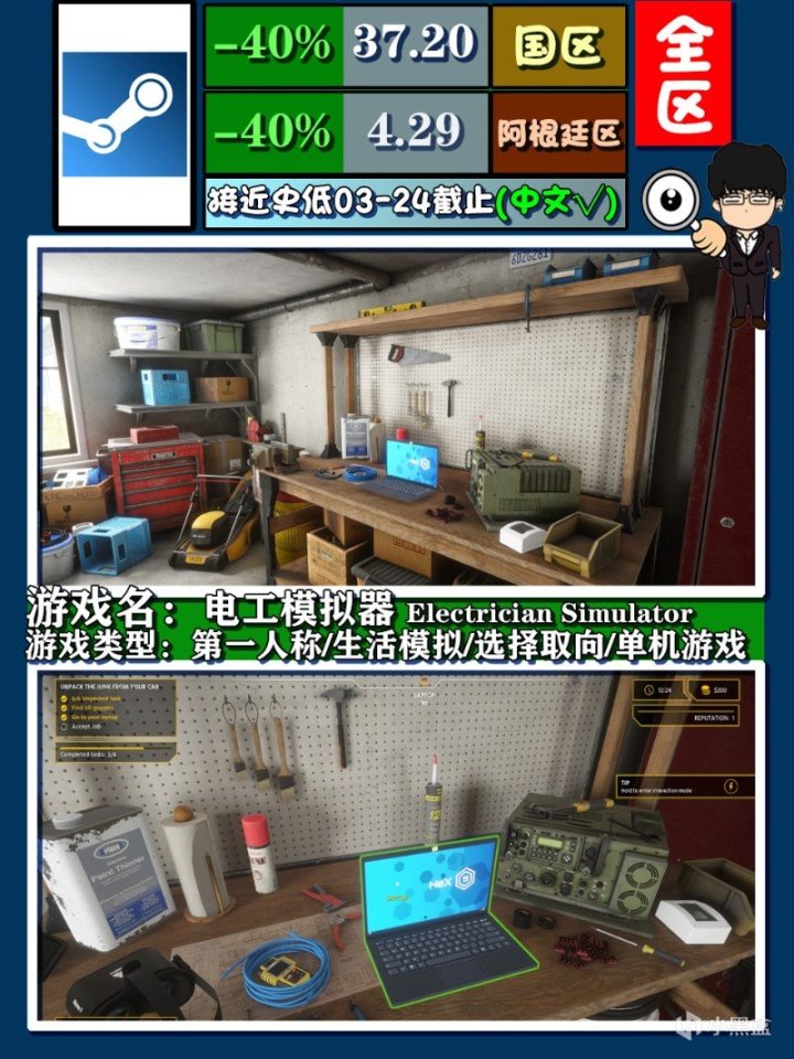 【PC游戏】steam春季特卖指南，模拟器类打折推荐！图文+视频莫要错过-第34张