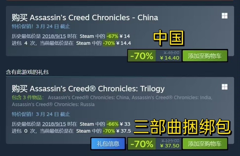 【PC游戏】23年 17部 刺客信条全家桶 购买+游玩 指南-第20张