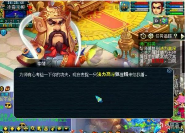 【PC游戏】无忧少年与20年不倒的《梦幻西游》【游戏史】-第29张