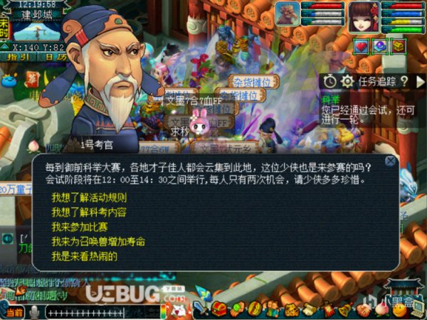 【PC游戏】无忧少年与20年不倒的《梦幻西游》【游戏史】-第40张