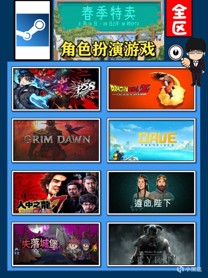 【PC遊戲】steam春季特賣指南，角色扮演打折推薦！圖文+視頻莫要錯過-第1張