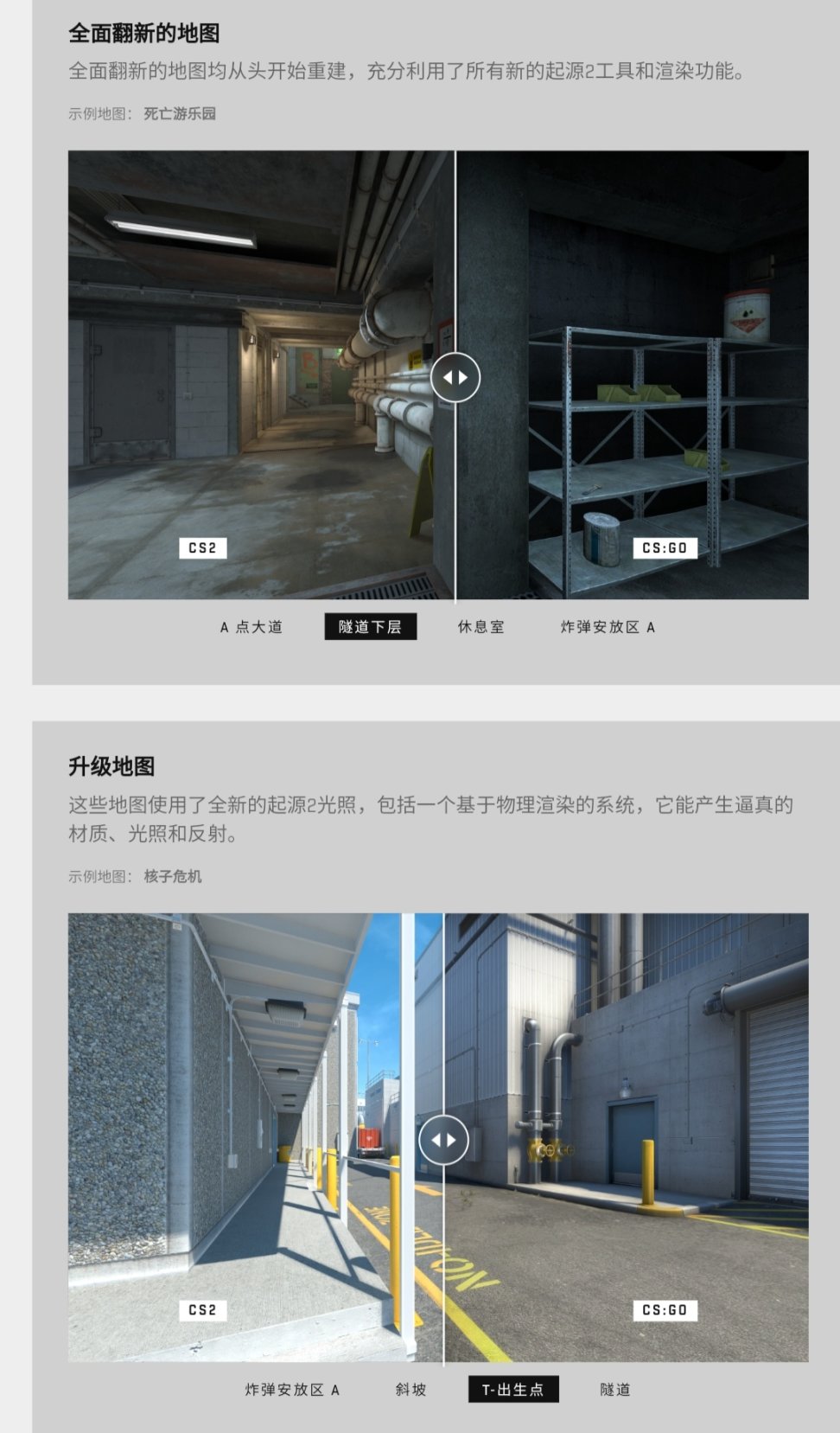【CS:GO】CSGO2官宣  今年夏天上线！-第5张