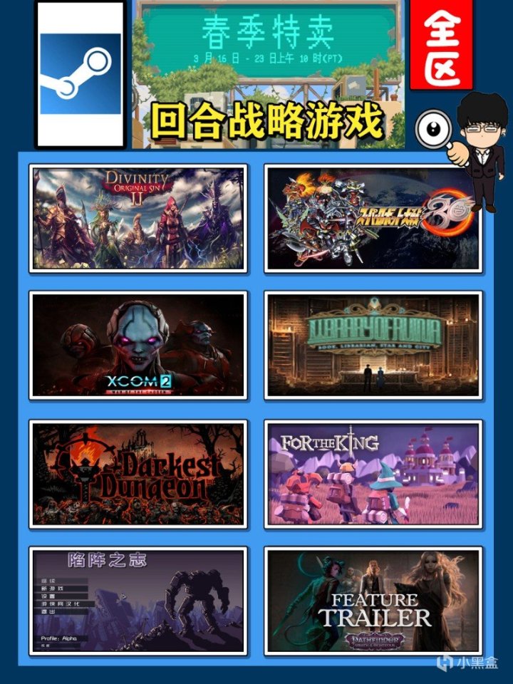 【PC游戏】steam春季特卖指南，回合战略打折推荐！图文+视频莫要错过-第1张