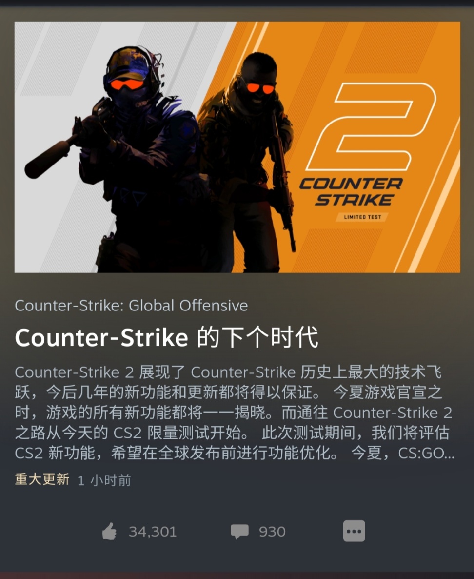 【CS:GO】CSGO2官宣  今年夏天上线！-第0张