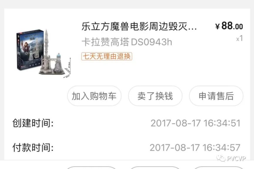 【周边专区】我拼了《海贼王》纸质拼装模型船，玩久了塑料觉得纸板还挺有意思-第2张