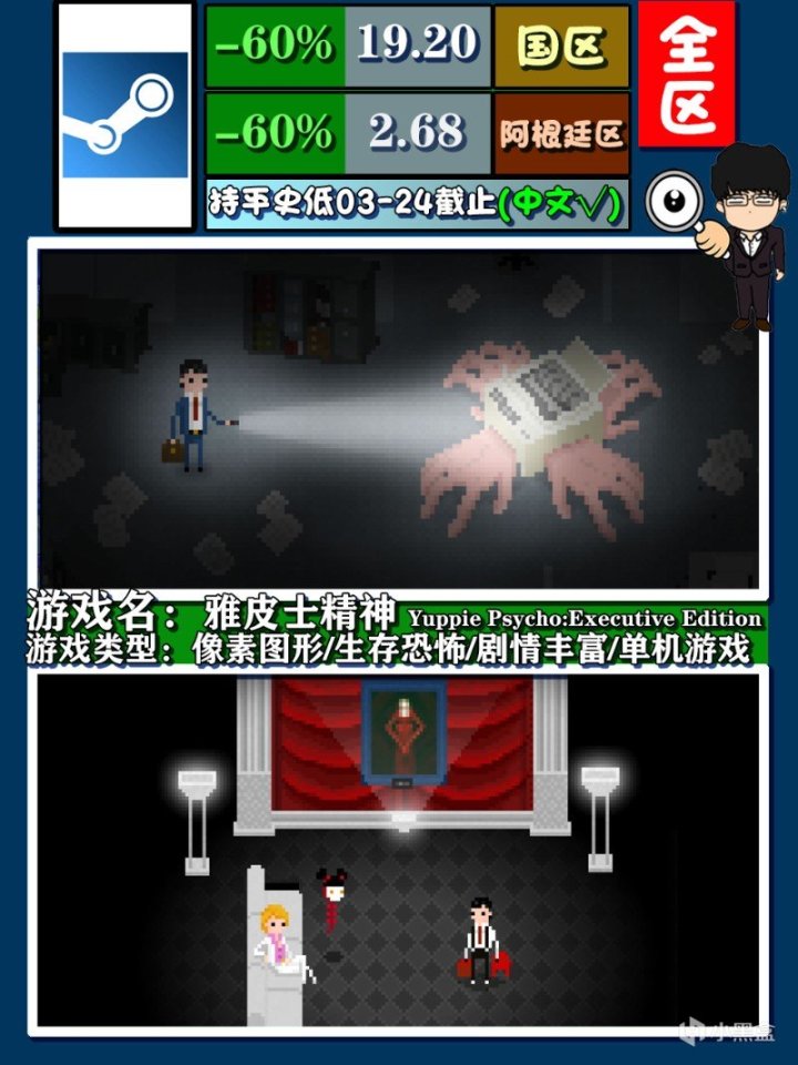 【PC遊戲】steam春季特賣指南，像素圖形打折推薦！圖文+視頻莫要錯過-第31張