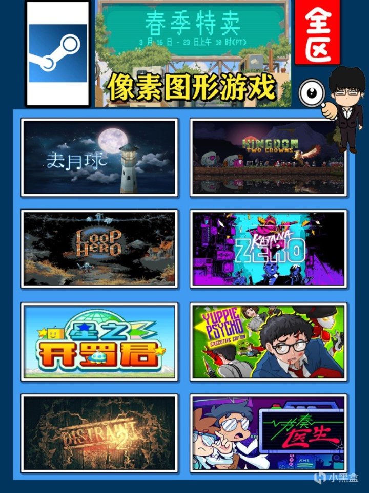 【PC遊戲】steam春季特賣指南，像素圖形打折推薦！圖文+視頻莫要錯過-第1張