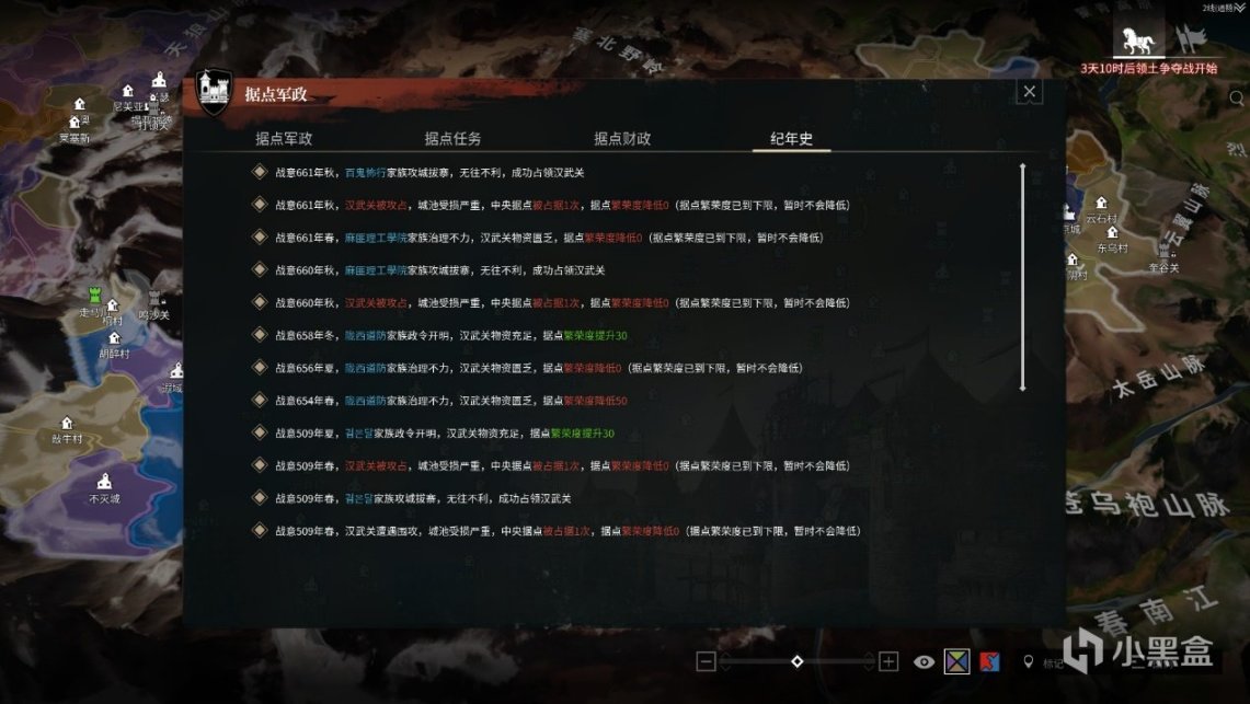 【PC遊戲】DI領土戰丨驚鴻聯盟雲川連下三城！鬼皇戰略四處掃蕩據點-第9張