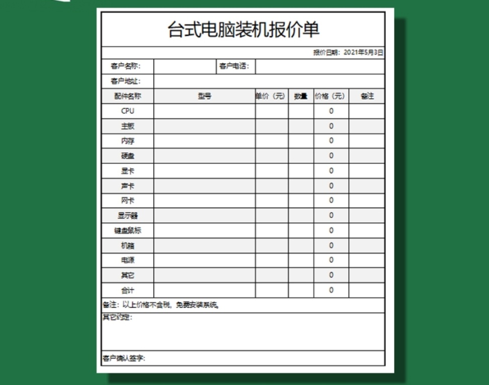 少走二十年弯路：新手装机心得分享