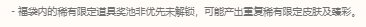 【英雄聯盟】“命定召喚”開啟拼團活動 時空商店上新至臻卡特/灰燼慎-第11張