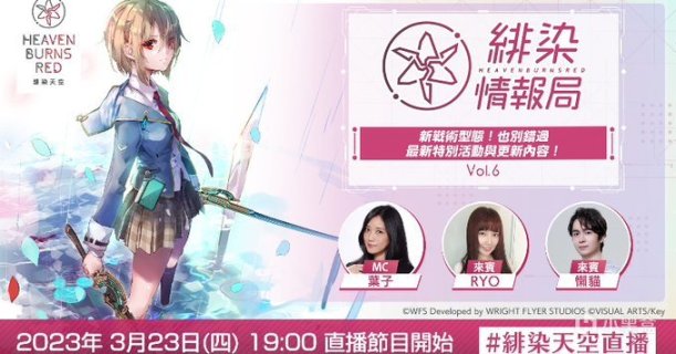 【手遊每日情報姬-3.24】《少女前線2：追放》等遊戲過審-第3張